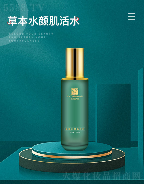 ǧI(y)޹˾ݱݱˮˮ 100ml