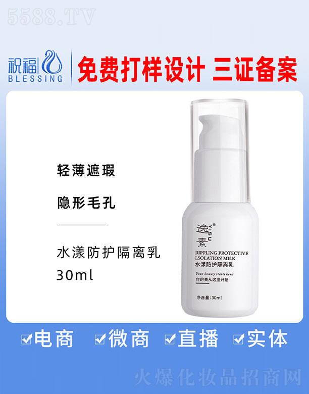 VףyƷ޹˾ˮo(h)x 30ml