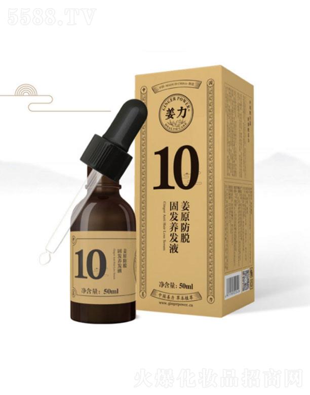 ǿُƷưl(f)չ޹˾10̖(ho)ԭÓ̰l(f)B(yng)l(f)Һ   50ml
