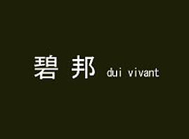 Ϻ̰Q޹˾