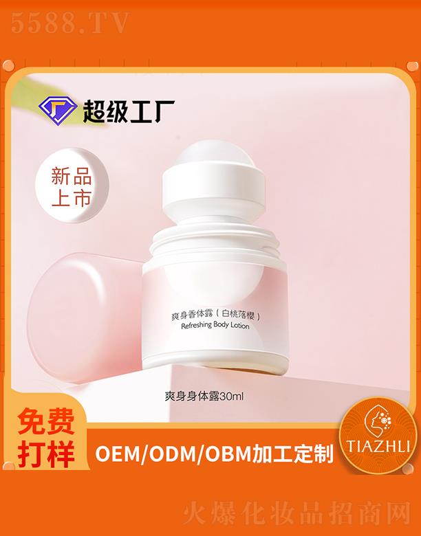 V֥ˬw¶ѣ30ml LҺˬֹ¶