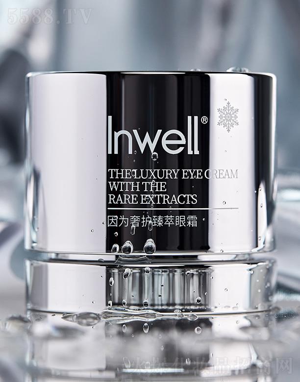 Inwello˪