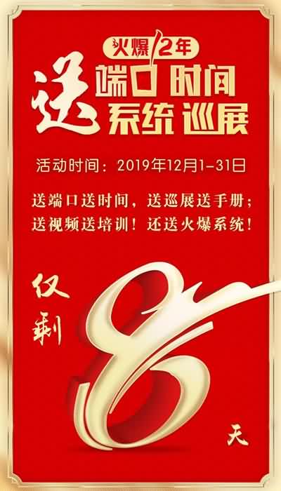 倒計(jì)時(shí)!送端口,手機(jī)電腦全看到;送手冊,經(jīng)銷代理主動(dòng)找! 倒計(jì)時(shí)!送端口,手機(jī)電腦全看到;送手冊,經(jīng)銷代理主動(dòng)找!