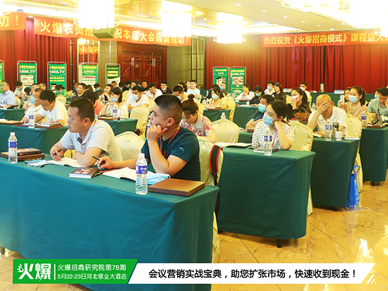 招商難、身陷招商迷局?《火爆招商模式》揭露行業(yè)招商痛點,提供系統(tǒng)招商方案! 招商難、身陷招商迷局?《火爆招商模式》揭露行業(yè)招商痛點,提供系統(tǒng)招商方案!
