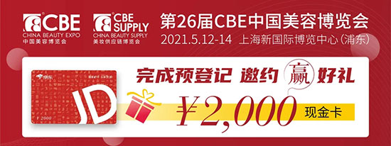 上海美業(yè)博覽會寧波進(jìn)口商品中心組團(tuán)入駐 上海美業(yè)博覽會寧波進(jìn)口商品中心組團(tuán)入駐