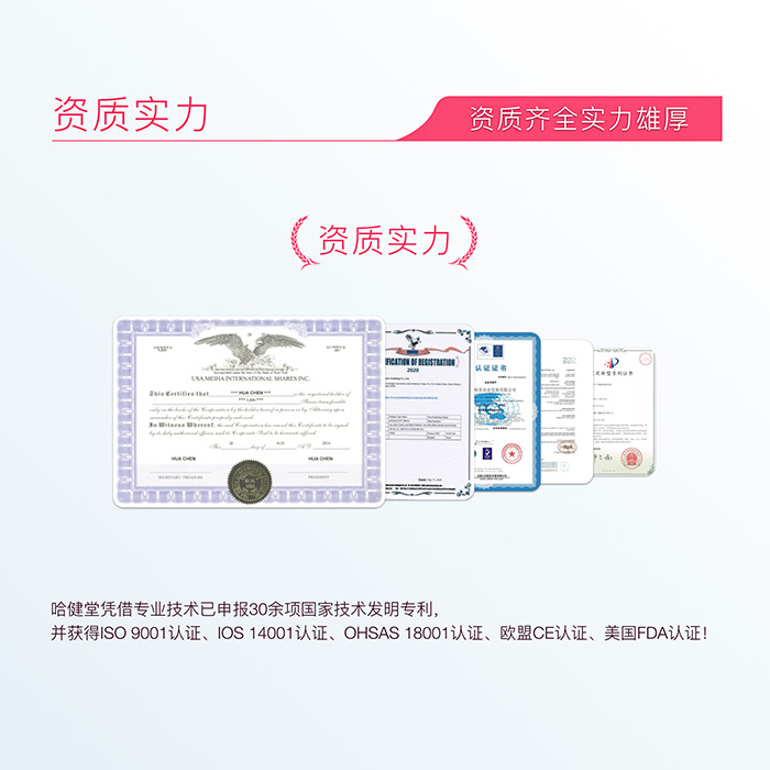 哈健堂喚醒緊潤護(hù)理液 哈健堂喚醒緊潤護(hù)理液