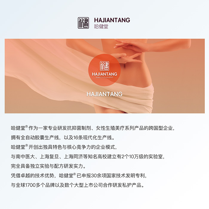 哈健堂喚醒緊潤(rùn)護(hù)理套 哈健堂喚醒緊潤(rùn)護(hù)理套