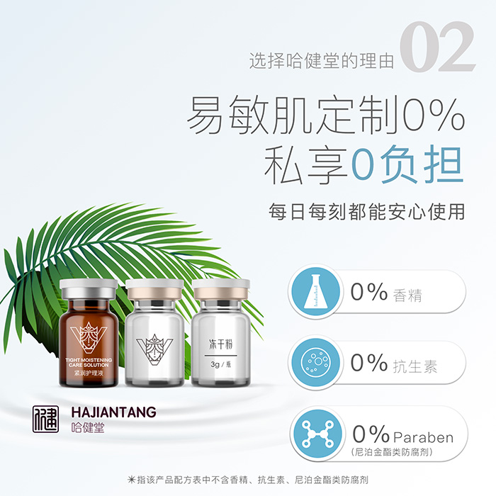 哈健堂喚醒緊潤(rùn)護(hù)理套 哈健堂喚醒緊潤(rùn)護(hù)理套