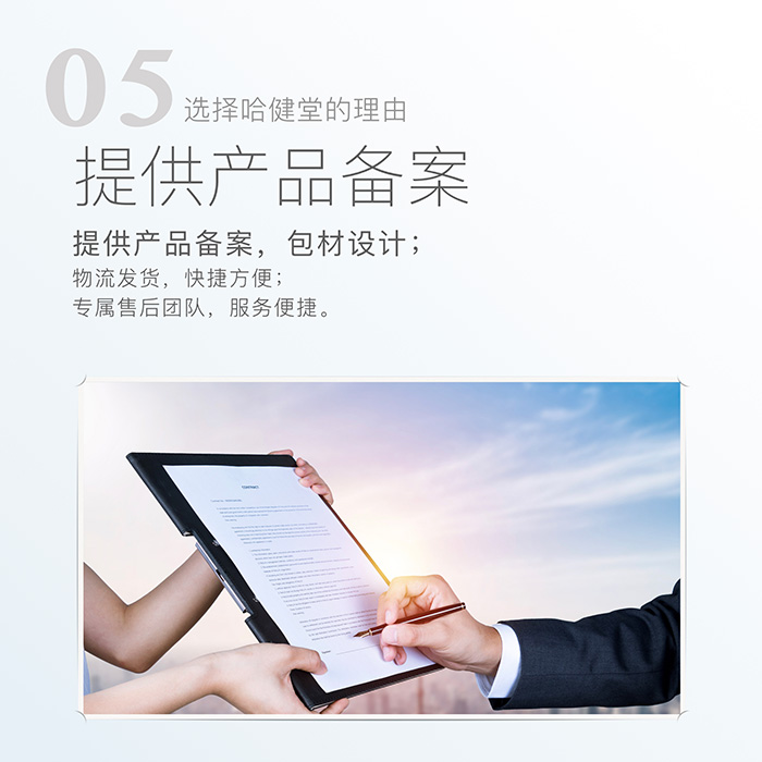 哈健堂喚醒緊潤(rùn)護(hù)理套 哈健堂喚醒緊潤(rùn)護(hù)理套