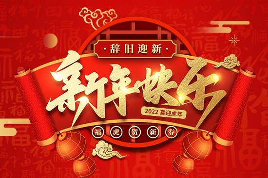碧夫泉攜品牌古璟妍,祝大家虎年萬(wàn)事順! 碧夫泉攜品牌古璟妍,祝大家虎年萬(wàn)事順!