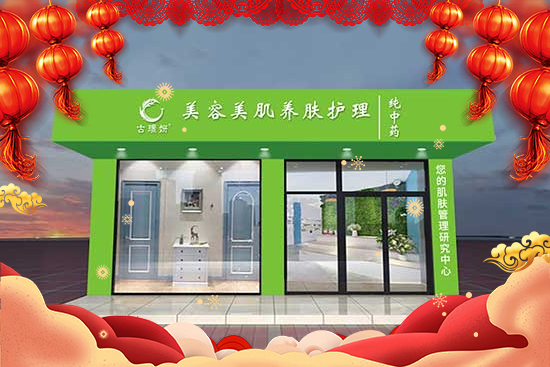 碧夫泉攜品牌古璟妍,祝大家虎年萬(wàn)事順! 碧夫泉攜品牌古璟妍,祝大家虎年萬(wàn)事順!