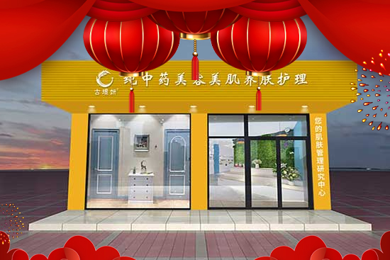 碧夫泉攜品牌古璟妍,祝大家虎年萬(wàn)事順! 碧夫泉攜品牌古璟妍,祝大家虎年萬(wàn)事順!
