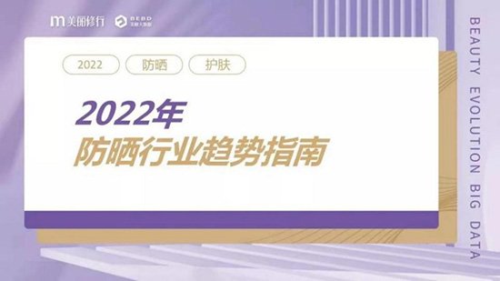 單支爆品破千萬+,MISTINE憑實(shí)力成為防曬TOP1 單支爆品破千萬+,MISTINE憑實(shí)力成為防曬TOP1