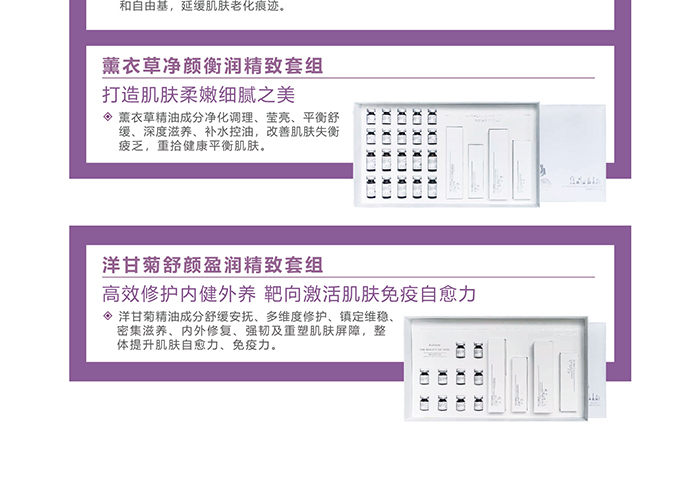 歐琪俐芳香調(diào)膚院裝套盒系列 歐琪俐芳香調(diào)膚院裝套盒系列