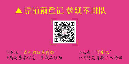 鄭州國(guó)際美業(yè)博覽會(huì)公眾號(hào) 鄭州國(guó)際美業(yè)博覽會(huì)公眾號(hào)