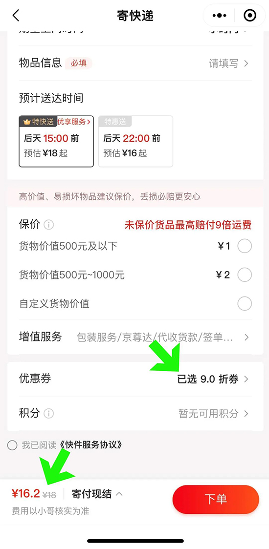 60屆美業(yè)博覽會推薦快遞服務 60屆美業(yè)博覽會推薦快遞服務