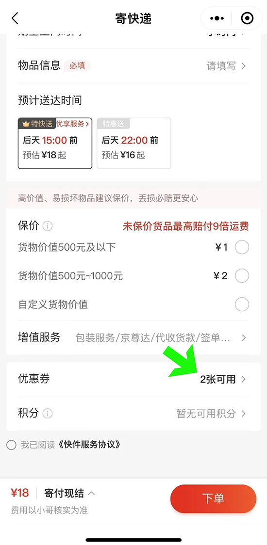 60屆美業(yè)博覽會推薦快遞服務 60屆美業(yè)博覽會推薦快遞服務