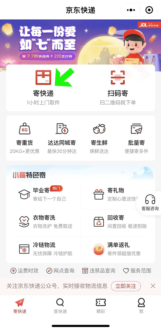 60屆美業(yè)博覽會推薦快遞服務 60屆美業(yè)博覽會推薦快遞服務