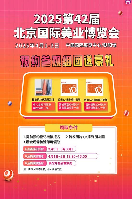 預(yù)約參觀組團,多重好禮等你拿 預(yù)約參觀組團,多重好禮等你拿