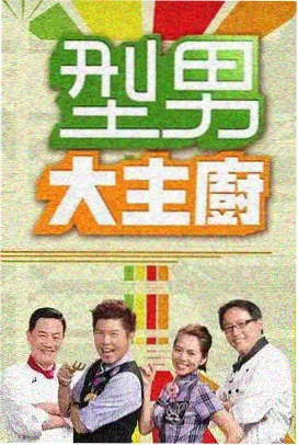 乘风破浪的姐姐 综艺封面