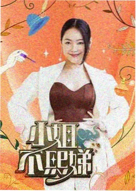 奔跑吧 综艺封面